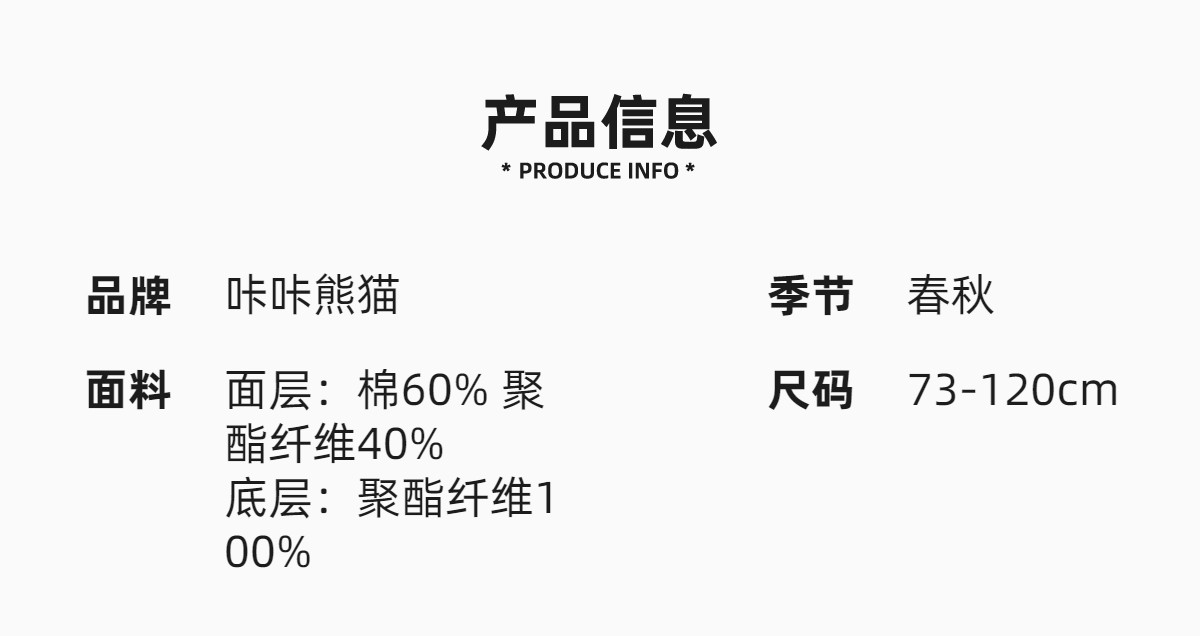 咔咔熊猫男童裤子秋装儿童春秋季卡通休闲卫裤婴儿女宝宝新款长裤 — 12