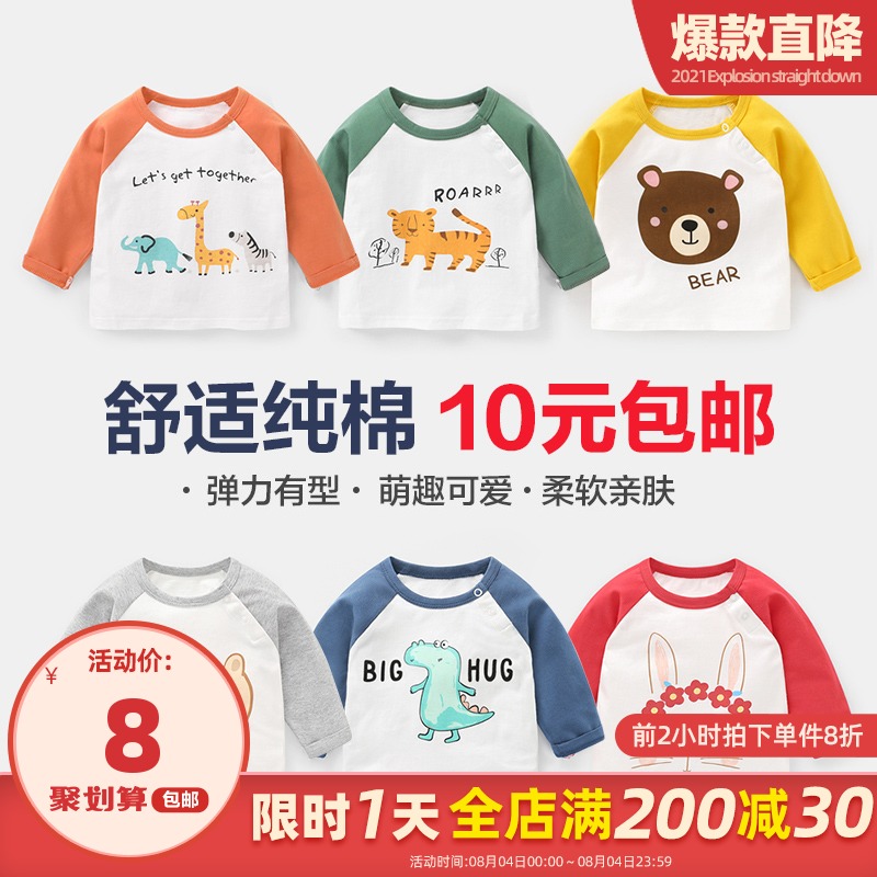 Baby clothes Boys cotton long-sleeved T-shirt Autumn spring and autumn children baby girls children's top base shirt