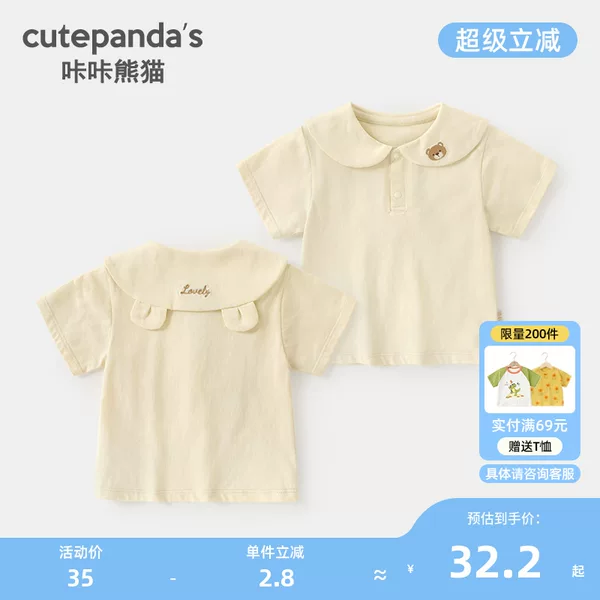 Товары от 咔咔熊猫婴孩店