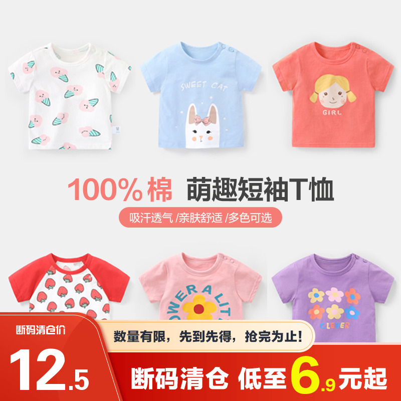 Baby clothes girl short sleeve T-shirt summer fit children 1 baby 0 women 3 years of bottom shirt 6 months 9 blouses ZY134 -Taobao