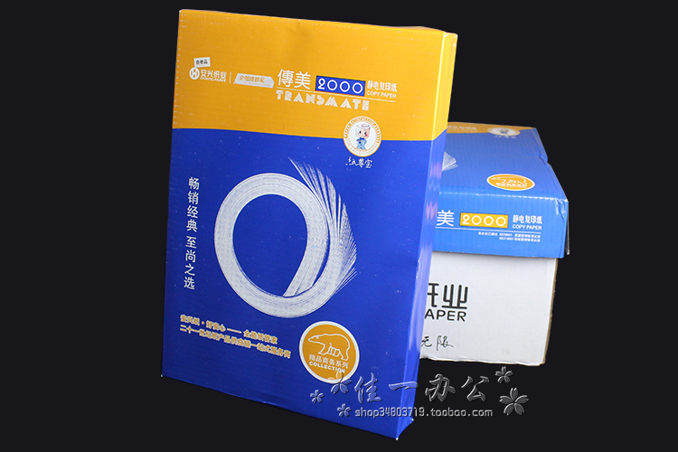 Giấy Anxing Chuanmei 2000 A3 70G Giấy Chuanmei a3 80g In giấy Sao chép Giấy Văn phòng