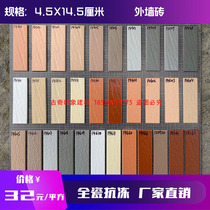 45*145 three-color exterior wall tiles gray tiles rural self-built house wall tiles 4 5*14 5 landscape pattern skin pattern