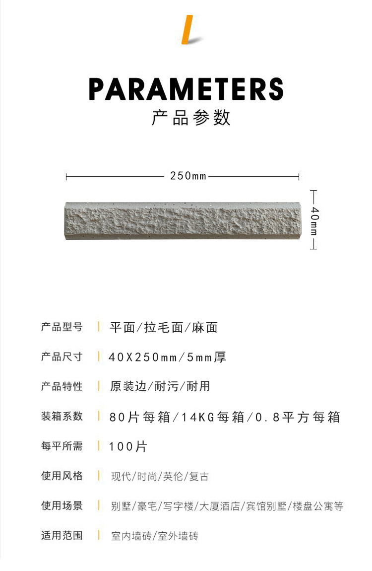 40*250外墙砖竹陶砖筷子砖线条砖乡村别墅自建房工程小区外墙瓷砖-阿里巴巴