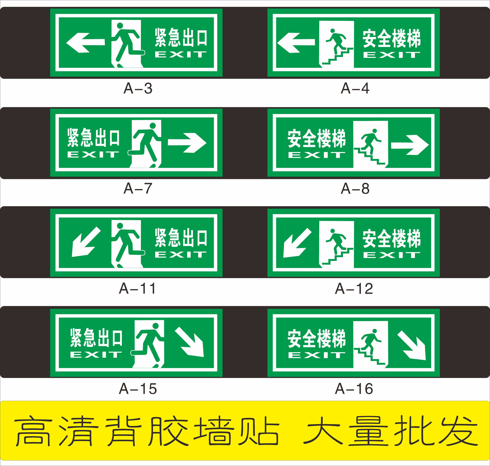Fire Safety Stairway Sign Board Logo Tag Tag Tag Safety Channel Emergency Exit EXIT Instructions Arrows