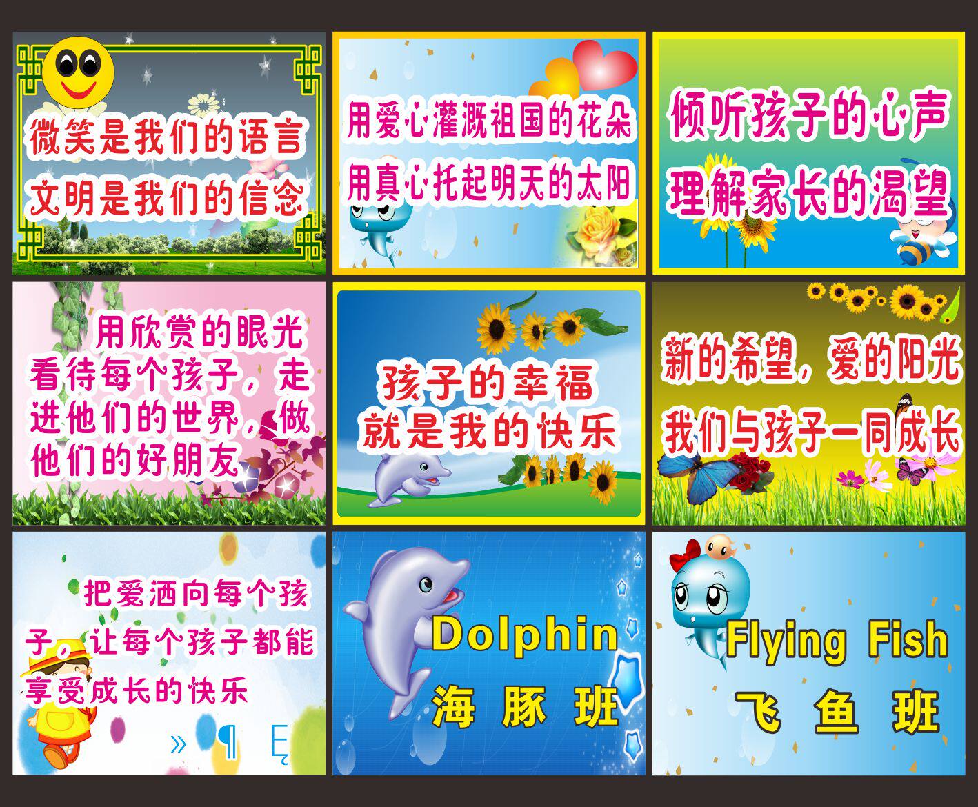 Custom-made school kindergarten classroom corridor slogans talk about civilization and politeness poster stickers class card grade card