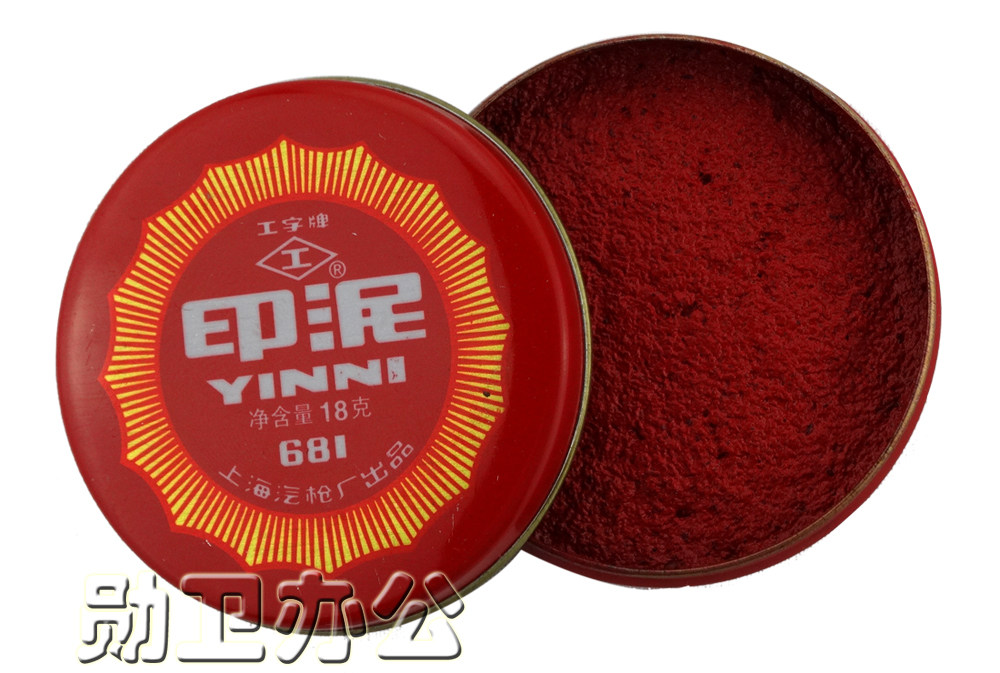 Shanghai I-brand 681 red ink mud diameter 47mm round ink mud small mud-like ink pad printing pad