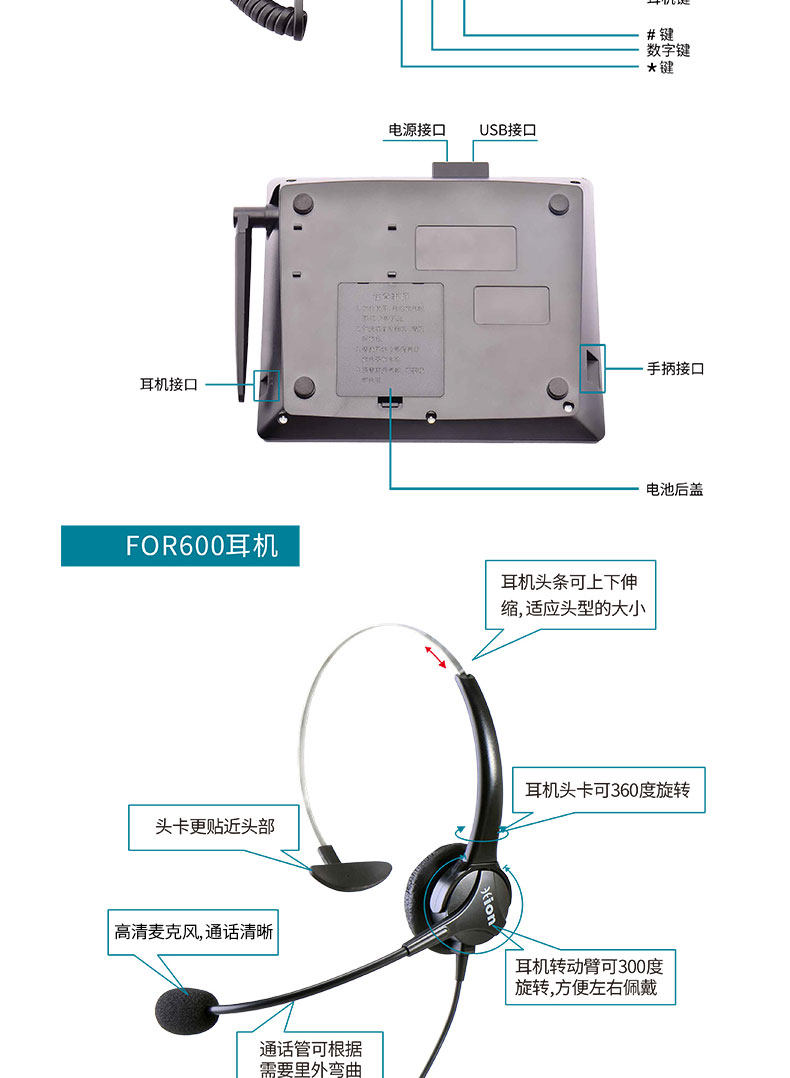 U880-4G Полная сведения о сети page_17.jpg