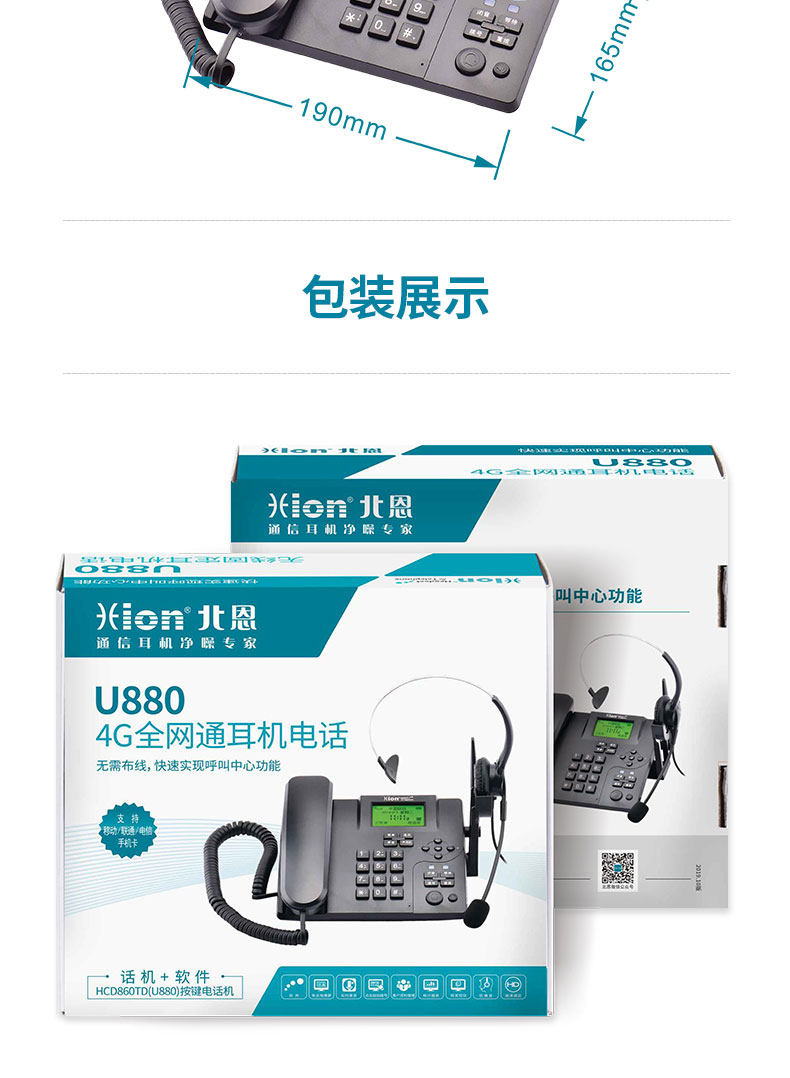 U880-4G Полная сведения о сети page_20.jpg