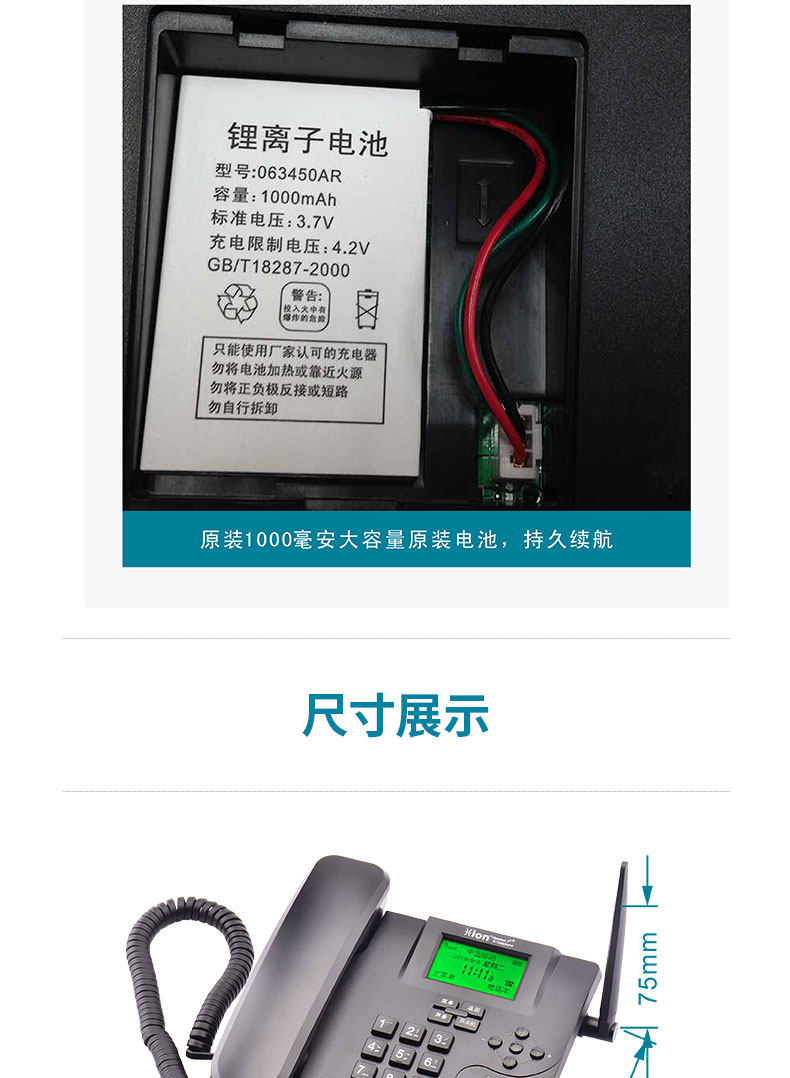 U880-4G Полная сведения о сети page_19.jpg