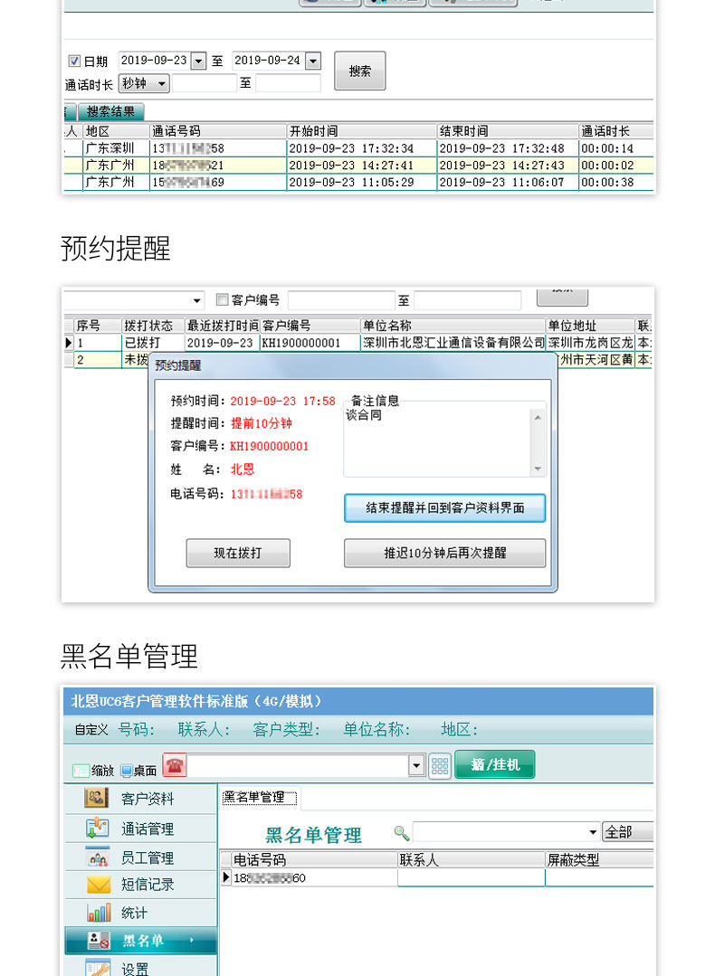 U880-4G Полная сведения о сети page_10.jpg