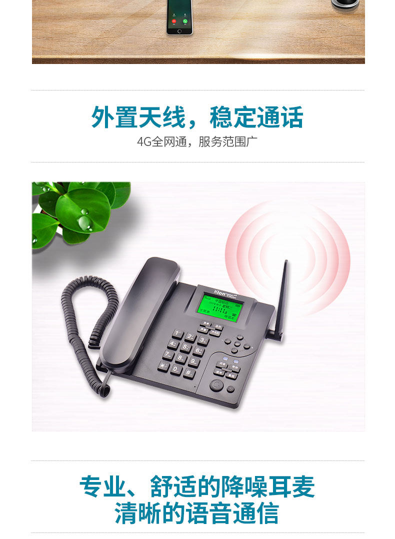 U880-4G Полная сведения о сети page_12.jpg