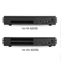 Pioneer 16-way telephone recording instrument VAA-YD16 Multi-function inquiry central management software inquiry communication