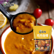 Suber curry chicken curry sauce curry rice instant curry seasoning plain heated ready-to-eat 200g bag