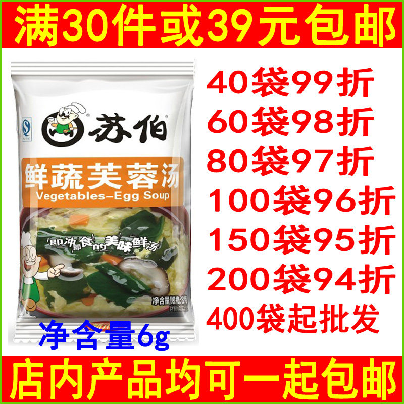 Subo soup Fresh vegetable Hibiscus soup 6gKFC original instant instant egg soup Instant soup Vegetable egg soup ingredients package