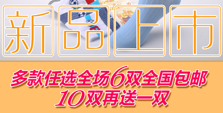 Chaussettes enfant - Ref 2106735 Image 7