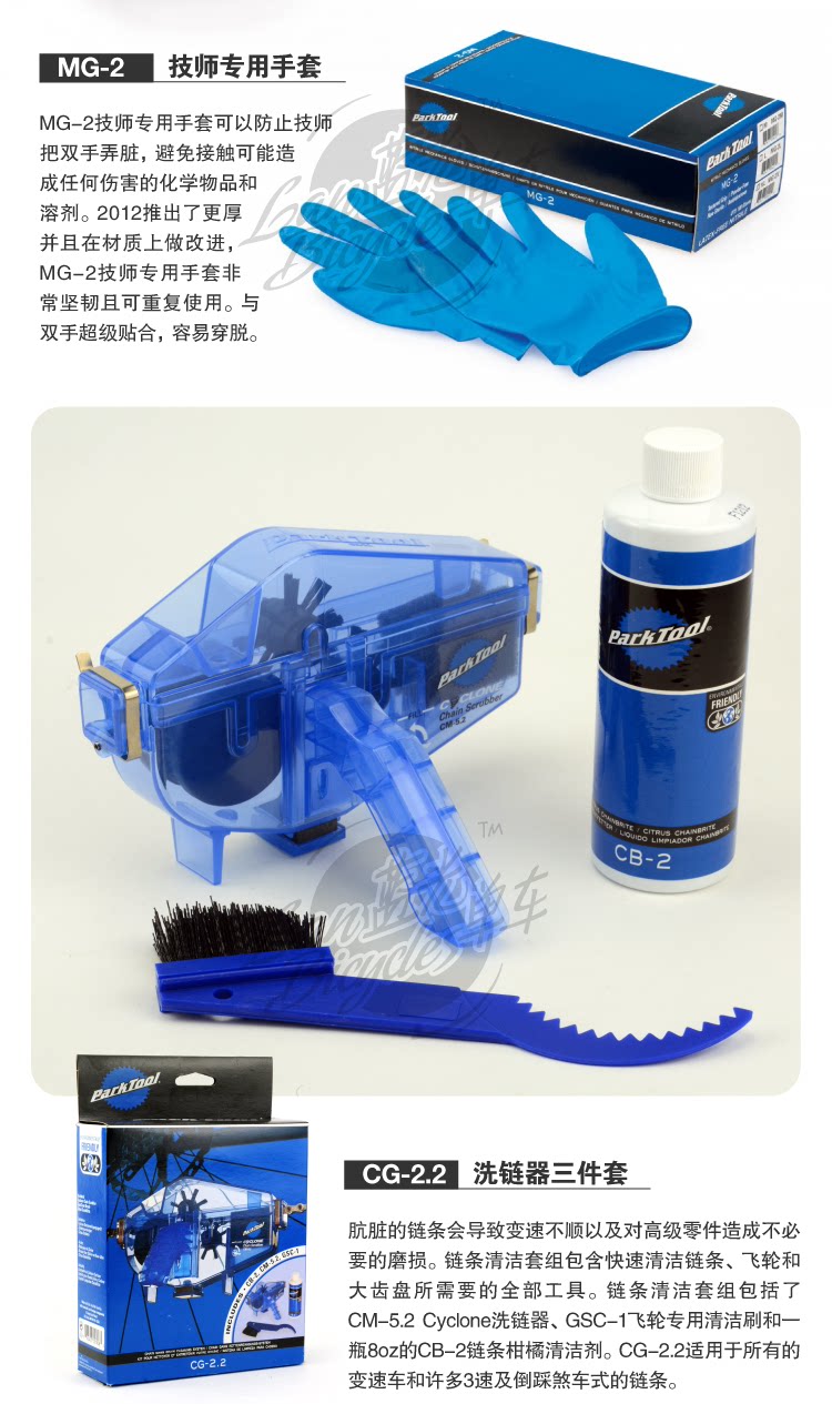 Outils pour vélo - Ref 2280080 Image 3