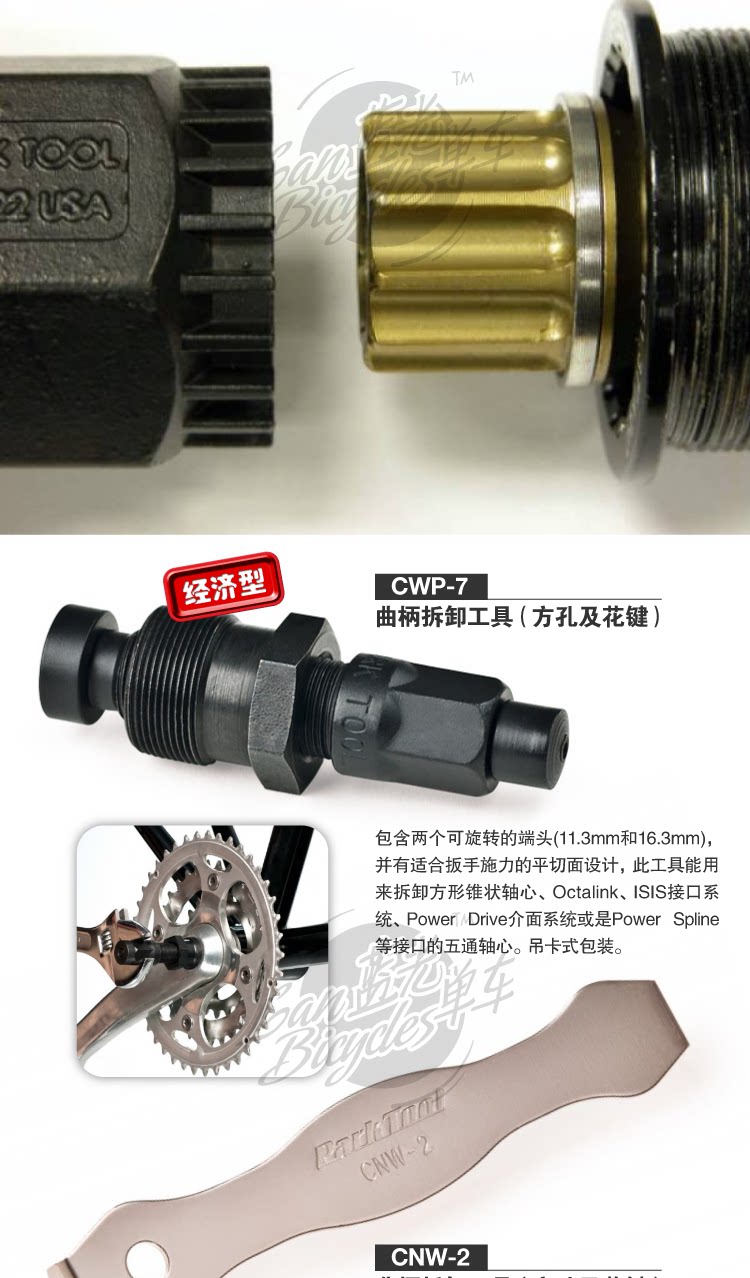 Outils pour vélo - Ref 2278090 Image 3