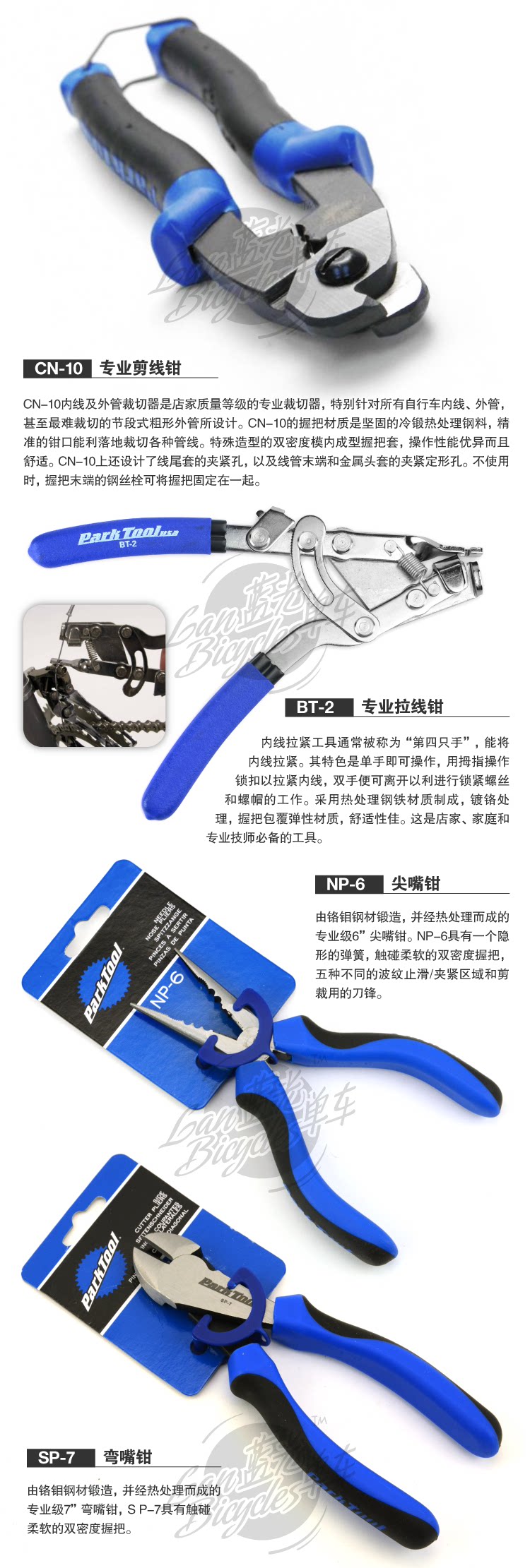 Outils pour vélo - Ref 2280638 Image 5