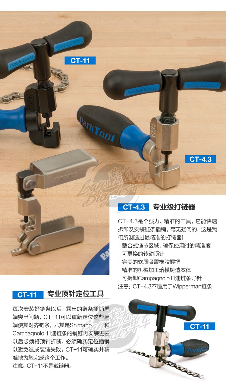 Outils pour vélo - Ref 2281939 Image 3