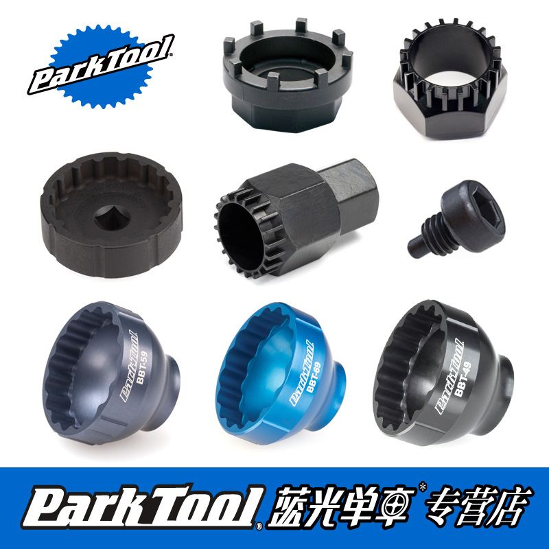 parktool BBT spindle disassembly sleeve GXP BSA external threaded press-in spindle disassembly tool