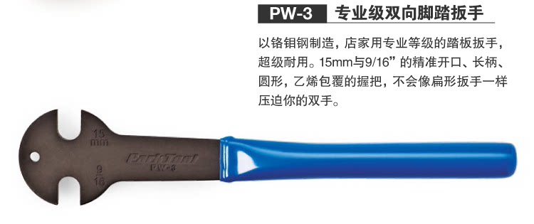 Outils pour vélo - Ref 2282070 Image 4