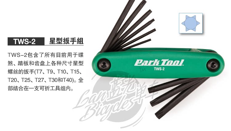 Outils pour vélo - Ref 2280651 Image 3