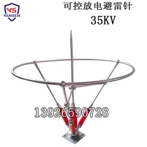 Inductive insulation lightning protection lightning rod FCP controllable discharge lightning rod High voltage line engineering lightning rod