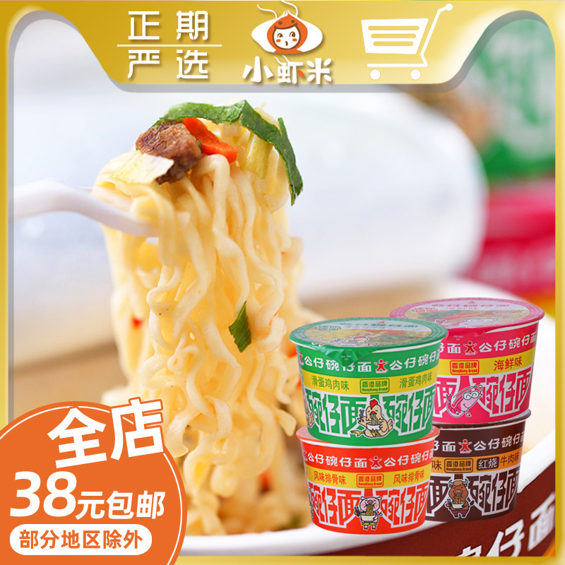 Doll bowl noodles Beef seafood ribs flavor Mini bowl instant noodles Net red casual hunger small bubble noodles snacks Snacks