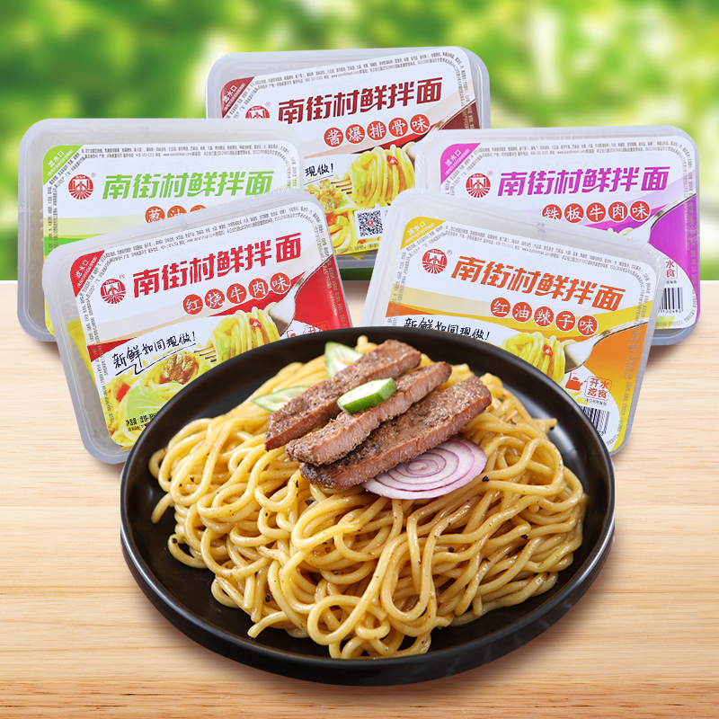 South Street Village Iron plate red-burned beef, chicken and chicken flavor mixed noodles in dormitory for food speed foaming noodle