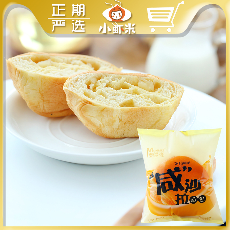 Macquelon Salty Salad Bread Casual Pastry Refreshments Pine Soft Toast Cake Office Snack Snack Full Belly Meal