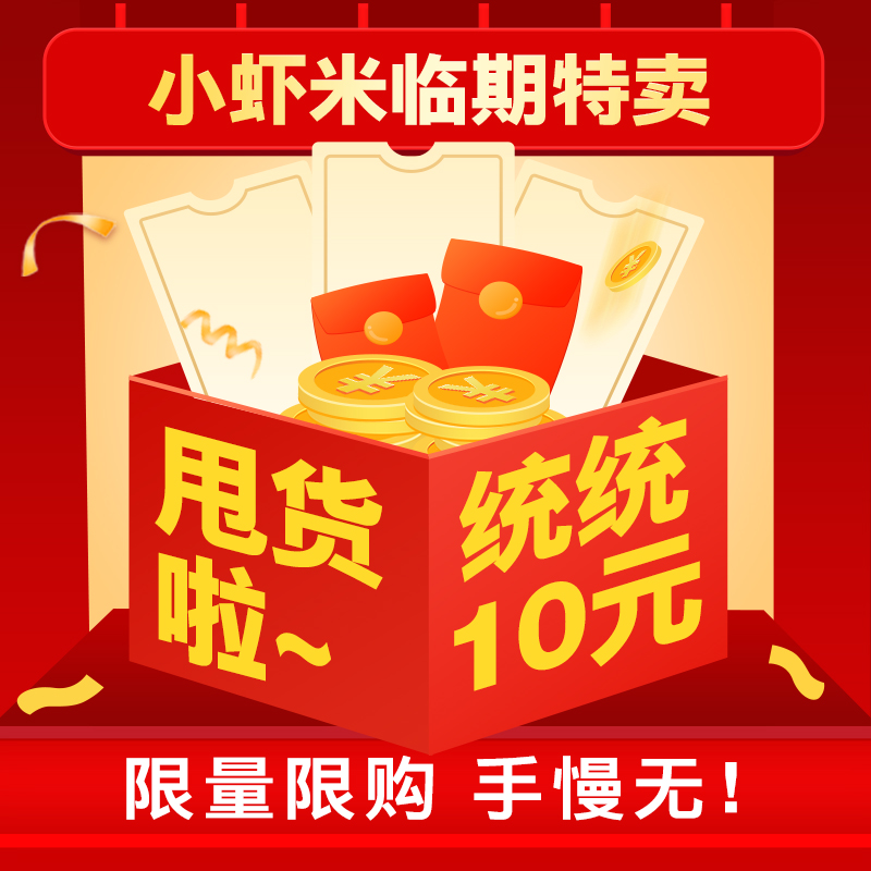 (Clearance All 10 yuan) Shrimp Temporary Special Sale of Potato Chips, Biscuits, Bread, Pastry, Candy and Chocolate Snacks