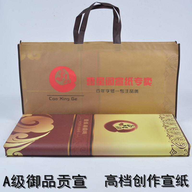 Anhui Jing County high - end quality four - foot paper - proclaimed Royal Gonghuan Collection