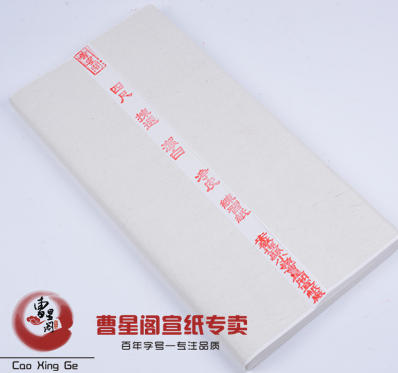 Two delivery big felt Anhui Jing County Cao Xingge Four-feet calligraphy exercise Xuanpaper Wenfang Four Treasure