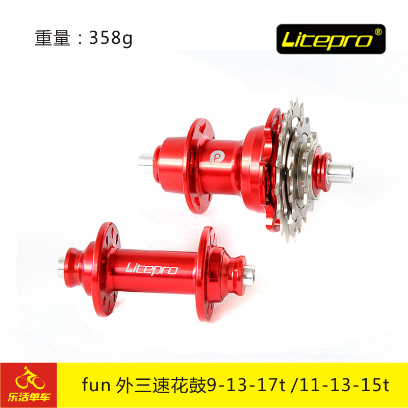 New liteprofunn three-speed flower drum retrofit 14-inch folding car 9-13-17t 11-13-15t