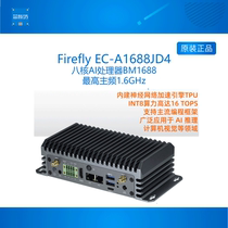 EC-A1688JD4 eight-core high computing power AI host BM1688 16T large model localization computing power SOPHON