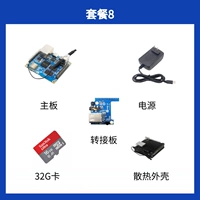 Однонарная оболочка с одной платой+тепловой рассеивание+источник питания+карта 32 г+Роторная плата