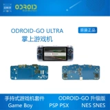 ODROID-GO ULTRA Odroid-Go Ultra с открытым исходным кодом.