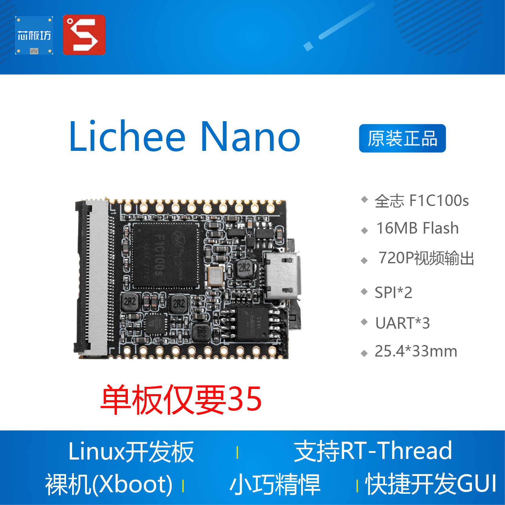 Litchi Pai lichee Nano development board embedded linux Quanzhi F1C100s Sipeed