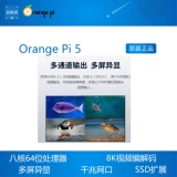 OrangePi 5 Orange Pi 5 на материнской плате 𫔭Faban Rockchip RK3588S с памятью 4G Orange Pi