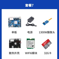 Одиночная плата+источник питания+тепловой раковина+32G карта+Wi -Fi модуль+13 миллионов камер
