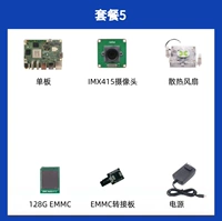 Одна плата + охлаждающий вентилятор + блок питания + 128G EMMC + плата адаптера EMMC + камера IMX415