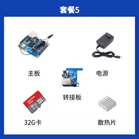 Одиночная плата+источник питания+радиатор+32 г карты+вращающаяся плата
