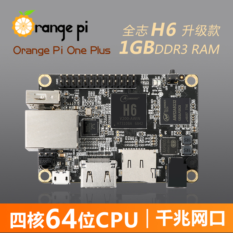 orange pi orangepi one plus development board All-round H6 fragrance orange pie Android