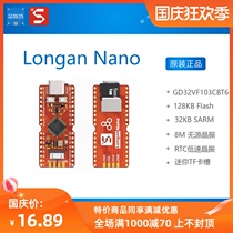 Longan Nano Longan development board CB C8 RISC-V GD32VF103CBT6 Sipeed