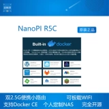 NanoPi R5C Dual 2.5G+M.2 WiFi Mini Open 𫔭 Плата, цельнометаллический корпус, RK3568 Open 𫔭 Плата
