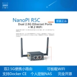 NanoPi R5C Dual 2.5G+M.2 WiFi Mini Open 𫔭 Плата, цельнометаллический корпус, RK3568 Open 𫔭 Плата