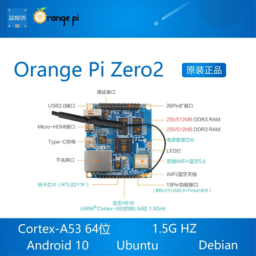Orange Pi OrangePi Zero2 Open 𫔭 доска для волос Orange Pi Allwinner H616 телеприставка Android 10