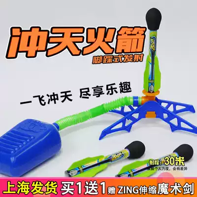 United States, rockets, foot-mounted projectile launcher, children's flying saucer, outdoor sports, luminous aircraft toys