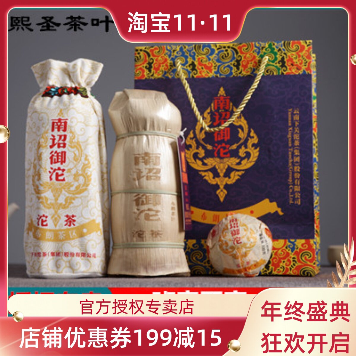 Xiaguan Tuocha 2019 Nanzhao Yutuo 500g stick raw tea Brown tea district Banzhang Wuzhai Puer tea leaves - Taobao