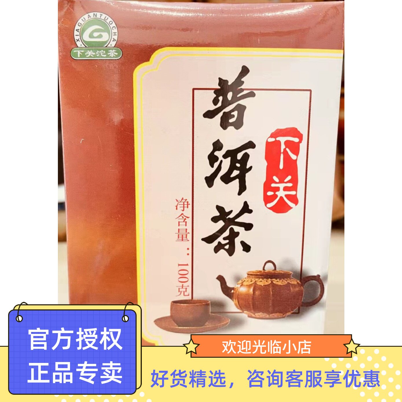 Kunming Dry Barn Old Tea 2006 Lower Guan Pu'er Tea 100 gr Boxes Of Cooked Tea Loose Tea For Over A Decade